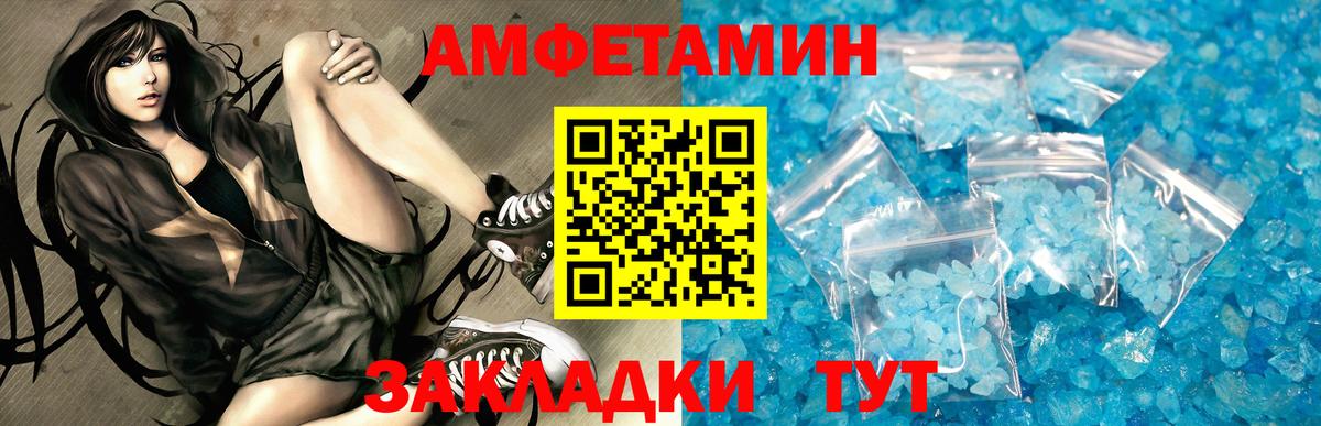 Можайск  Амфетамин VHQ  Амфетамин  Вход с VPN 