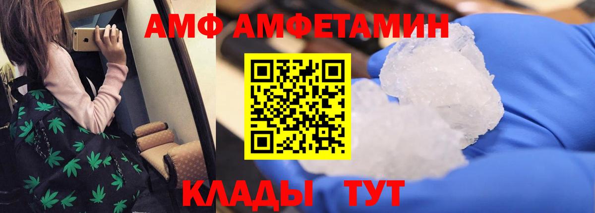 АМФЕТАМИН 98% Можайск