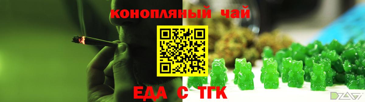 Печенье с ТГК конопля  Вход с VPN  Можайск 
