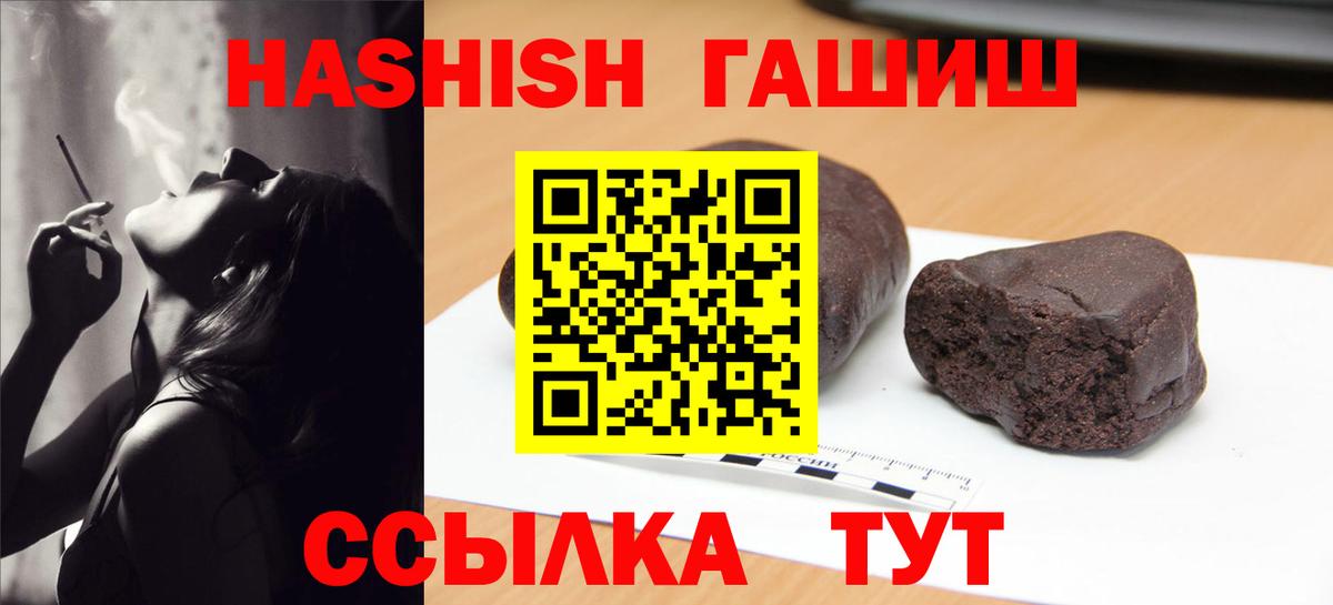Гашиш Premium  Вход с VPN  ГАШ  Можайск  Гашиш хэш 