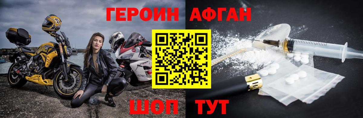 Героин гречка Можайск