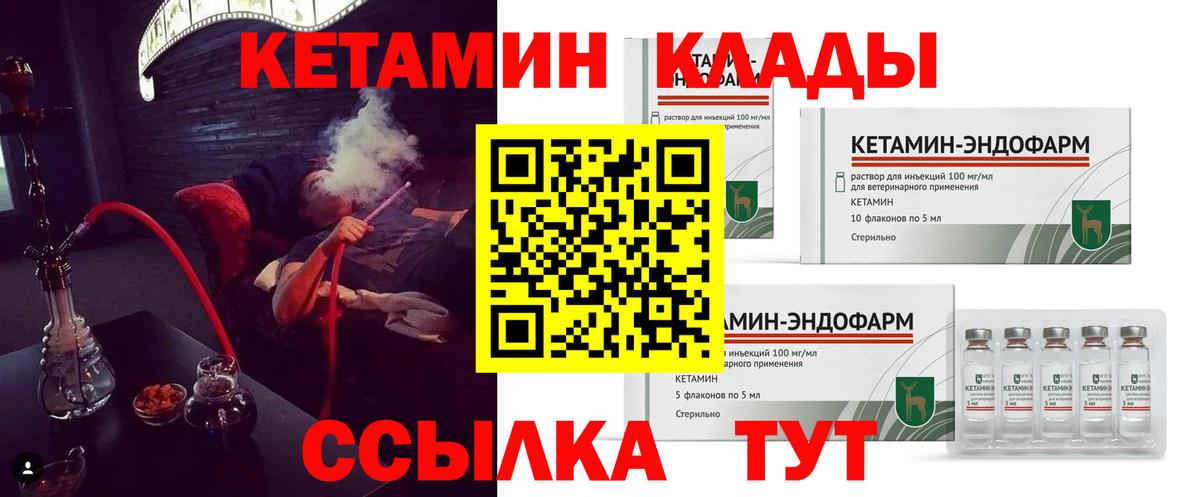 Кетамин VHQ  Вход с VPN  КЕТАМИН ketamine      Можайск 