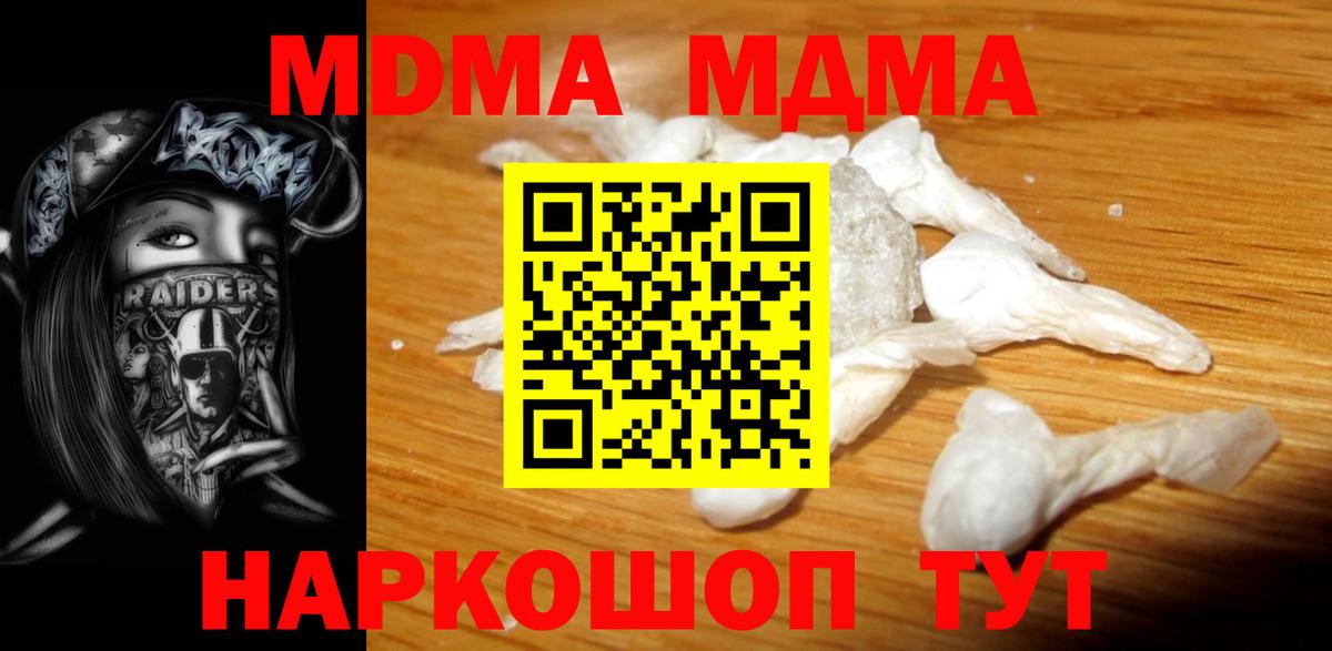 МДМА crystal Можайск