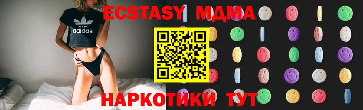 Можайск  MDMA  Вход с VPN  МДМА кристаллы  MDMA crystal 