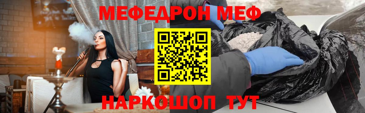 МЯУ-МЯУ  Мефедрон кристаллы  Вход с VPN  Меф кристаллы  Можайск 