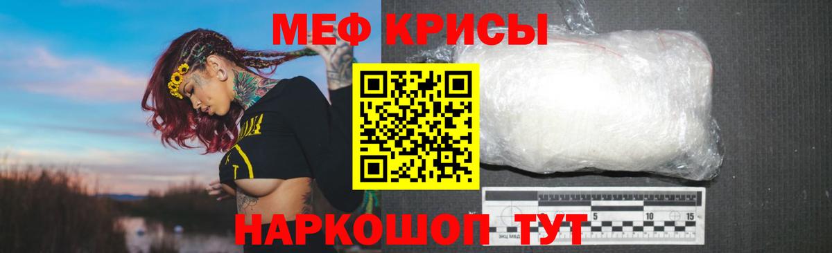 Меф мяу мяу кристаллы Можайск