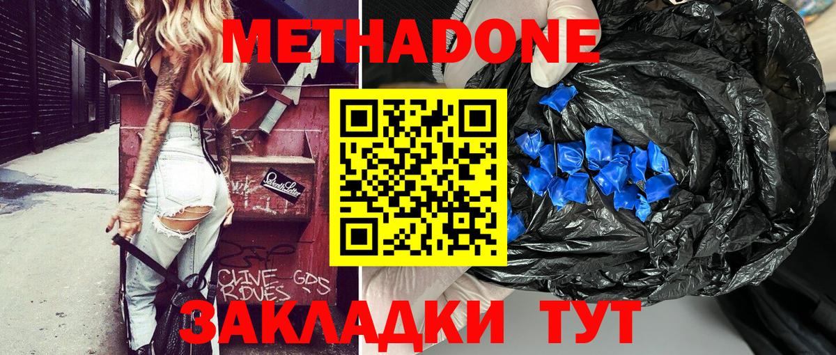 Метадон мёд  Метадон кристалл  Вход с VPN    рабочий сайт  Можайск 