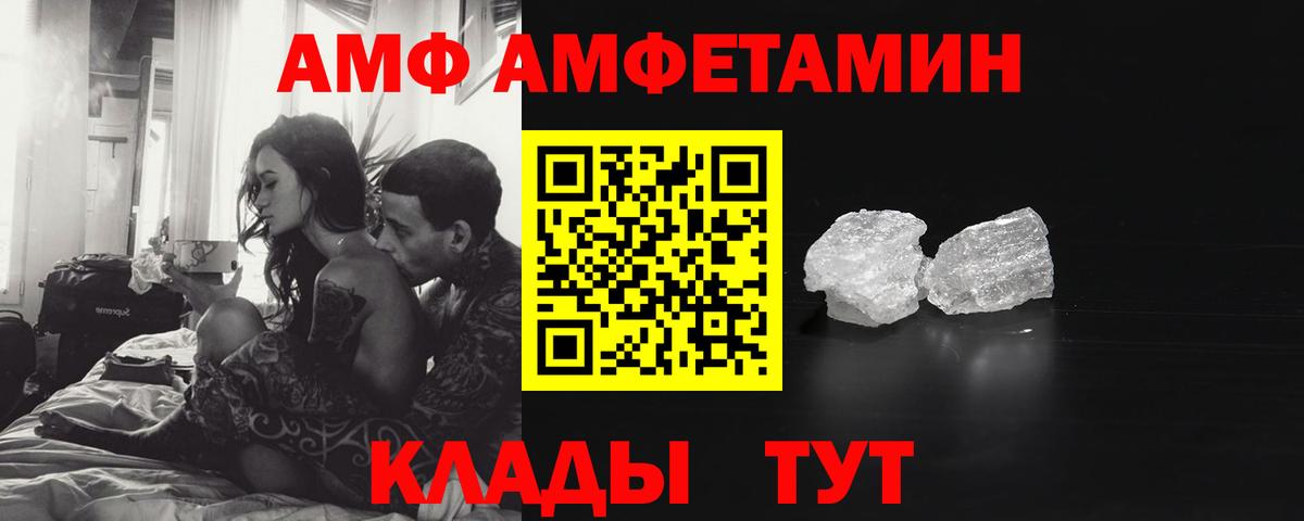 Можайск  Первитин кристалл  Вход с VPN  Первитин кристалл 